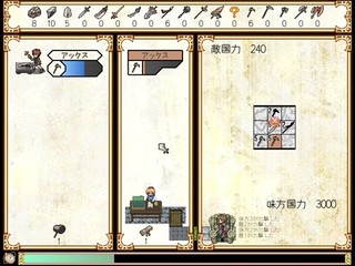 武器に願いを2のゲーム画面「ゲーム画面」