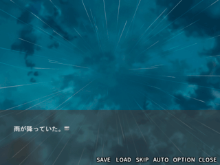 五月雨の記憶のゲーム画面「空は雨模様」