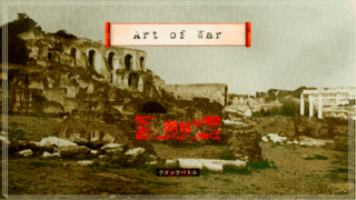Art of War ～Europe～のゲーム画面「タイトル画面」