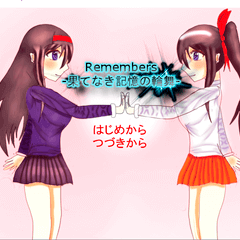 Remembers-果てなき記憶の輪舞-のスクリーンショット
