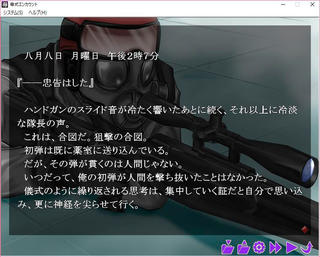 毒式エンカウントのゲーム画面「ガスマスク」