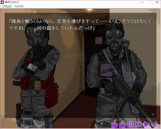 毒式エンカウントのゲーム画面「ガスマスクとガスマスク」