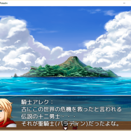 神話や伝説をスパイスとして加えたストーリーです。