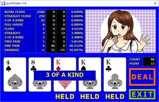 プチポーカーのゲーム画面「ゲーム中の画面です。」