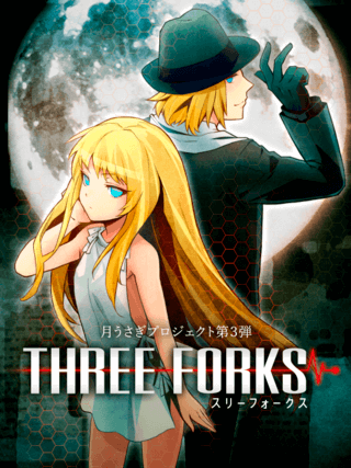 THREE FORKSのゲーム画面「キービジュアル」