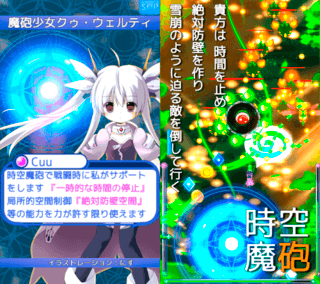 End of Star MCA(魔砲学園):UNITYのゲーム画面「■ScreenShot(1)」
