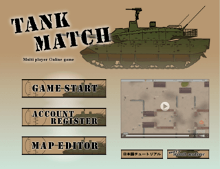 TankMatchのゲーム画面「トップ画面」
