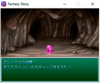 Fantasy Storyのゲーム画面「戦闘」