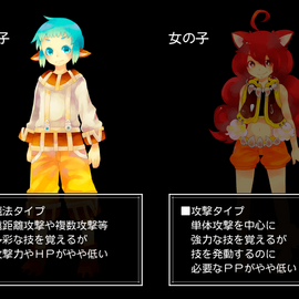 スタート時に男主人公か女主人公を選択します