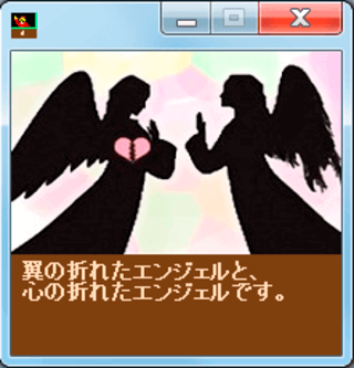 ふたりのてんしのゲーム画面「ゲーム画面です」