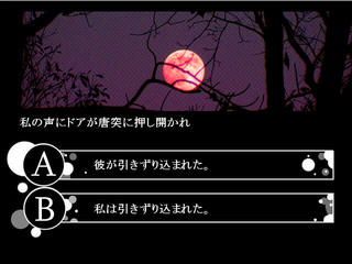 妄想グリム-狼の章-のゲーム画面「選択肢の一部。」