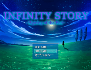 InfinityStoryのイメージ