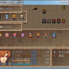 戦闘参加キャラを選べる多人数パーティシステム