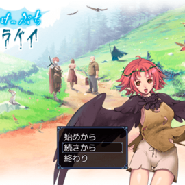 へっぽこパーティの冒険がはじまる・・・！