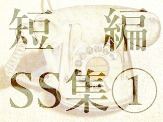 BL短編小説集①のゲーム画面「トップ画面」