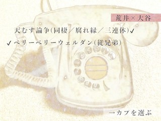 BL短編小説集①のゲーム画面「トップ画面」