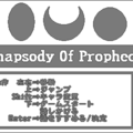 Rhapsody-Of-Prophecyのイメージ
