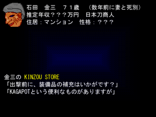 科学に飽きた人類達 第一巻 普通のOLと日本刀のゲーム画面「KAGAPOT？なんだそれー？」
