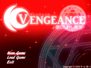 Vengeance -禁じられし魔術-のゲーム画面「タイトル画面」