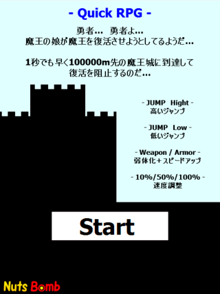 Quick RPGのゲーム画面「プレイ中の画面」