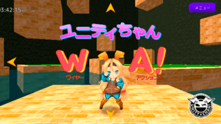 ユニティちゃんWA!のゲーム画面「かわいいユニティちゃんの3D本格ワイヤーアクション」