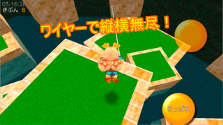 ユニティちゃんWA!のゲーム画面「3Dフィールドをワイヤーで縦横無尽！」