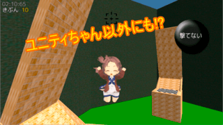 ユニティちゃんWA!のゲーム画面「ユニティちゃん以外のキャラも登場！」