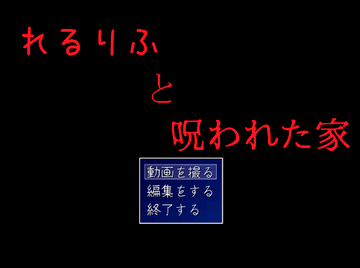 タイトル画面はこんな感じ。