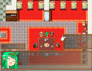 Kizunaのゲーム画面「守護してくれる精霊王に贈り物をすることで技が習得できます。」
