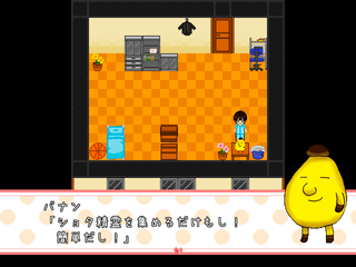 しょたんさく!のゲーム画面「タイトル画面です!」