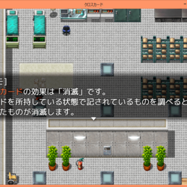 プレイ画面1