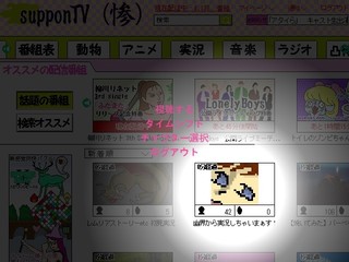 幽界から実況しちゃいまぁす!のゲーム画面「タイトルメニュー」