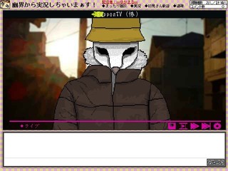 幽界から実況しちゃいまぁす!のゲーム画面「タイトルメニュー」