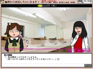 幽界から実況しちゃいまぁす!のゲーム画面「タイトルメニュー」
