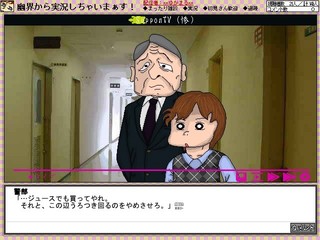 幽界から実況しちゃいまぁす!のゲーム画面「タイトルメニュー」