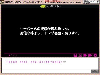 幽界から実況しちゃいまぁす!のゲーム画面「タイトルメニュー」