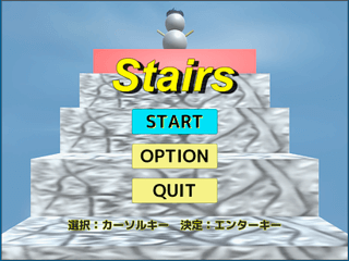 Stairsのゲーム画面「タイトル画面」