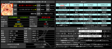 メインページ。ここから各種行動を行う。