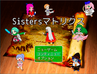 Sistersマトリクスのゲーム画面「タイトル画面です。」