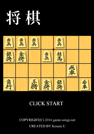 ペガ将棋のゲーム画面「ペガ将棋(タイトル)」