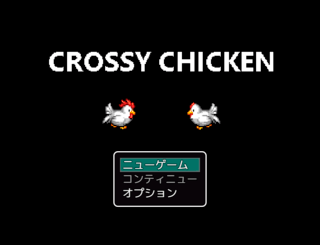 CROSSY CHICKENのゲーム画面「タイトル画面」