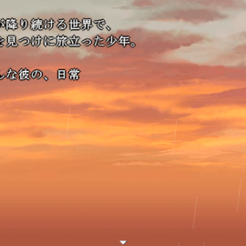 ノベル部