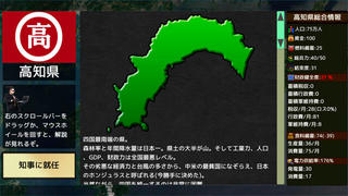四国志大戦 ～県知事の野望～のゲーム画面「」