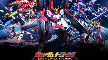 ガンダムトライヴ Gundam Tribe フリーゲーム夢現 スマホページ