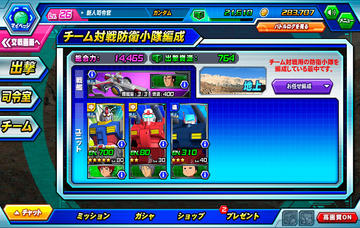 ガンダムトライヴ Gundam Tribe フリーゲーム夢現 スマホページ