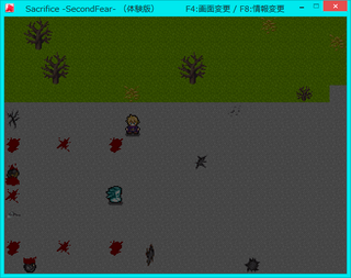 Sacrifice -SecondFear-(体験版)のゲーム画面「パッケージ風デザイン。」