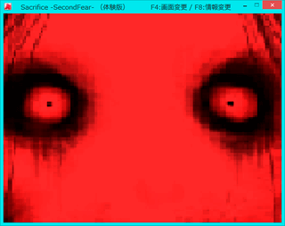 Sacrifice -SecondFear-(体験版)のゲーム画面「パッケージ風デザイン。」