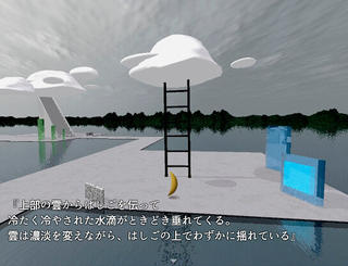 三日月 Ver.3.1　(小型ノートPC画質向け版)のゲーム画面「美術館の星」