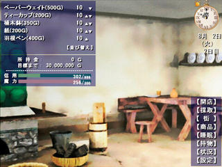 My Wonderful Shopのゲーム画面「部屋」
