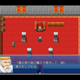 王様から指令を受ける